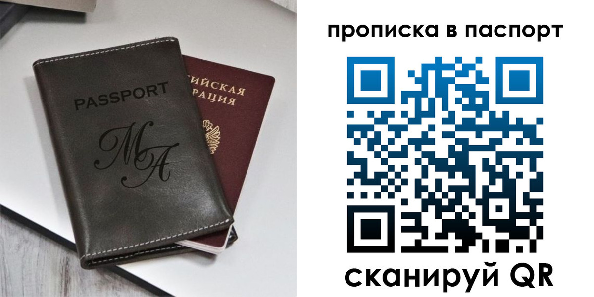 временная регистрация для школы в Салехарде